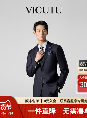 【蓝V西服】VICUTU/威可多100%羊毛VBC进口面料商务秋冬西服上衣