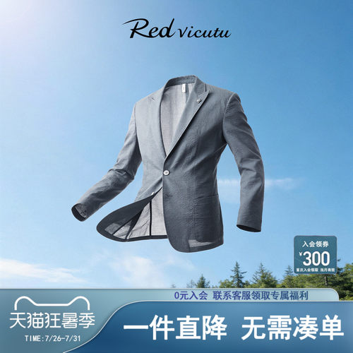 VICUTU/威可多男士休闲西服