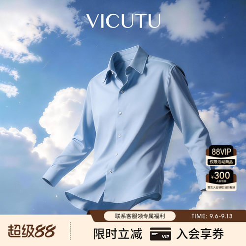 威可多男士柔软舒弹长袖商务衬衣