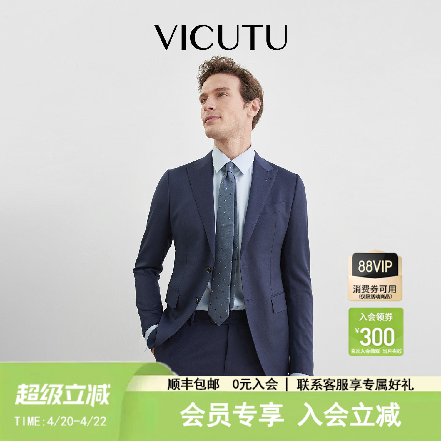 【VBC面料】VICUTU威可多男士纯羊毛时尚深蓝色商务通勤西装外套