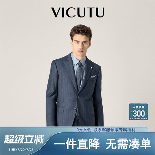 VICUTU威可多男士羊毛西服时尚简约舒暖百搭商务通勤西装正装外套