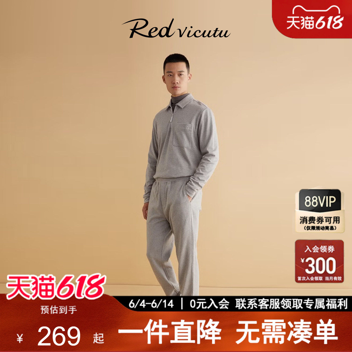 VICUTU/威可多男士休闲长裤春秋居家服舒适亲肤修身运动裤