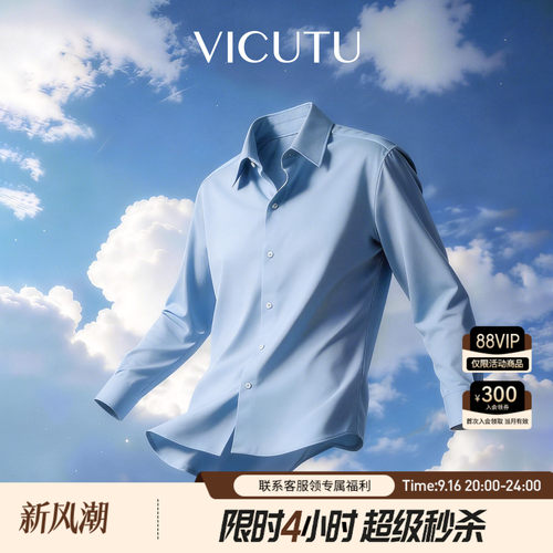 威可多男士柔软舒弹长袖商务衬衣