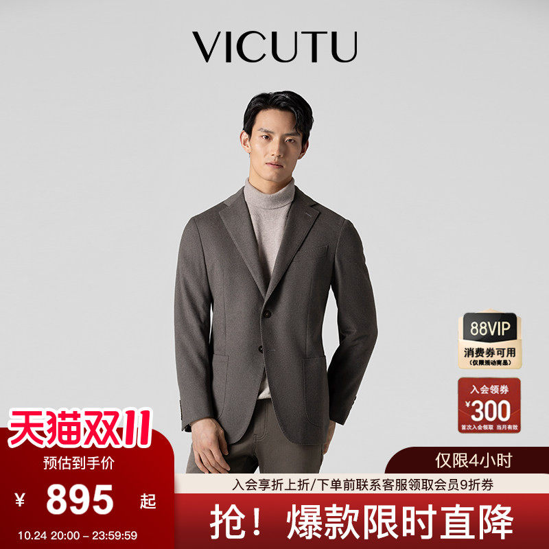 VICUTU/威可多男士单西服舒适亲肤时尚商务西装外套