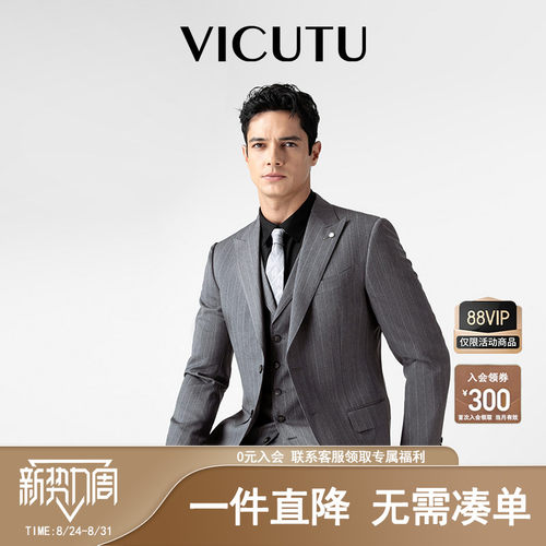VBC进口面料威可多纯羊毛西服