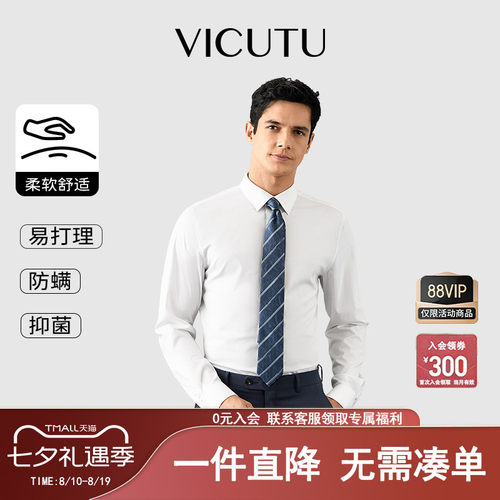 抗菌易打理商务通勤长袖衬衫