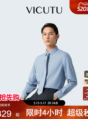 【云朵衬衫三代】VICUTU威可多白色衬衫男自然平整易打理商务衬衣