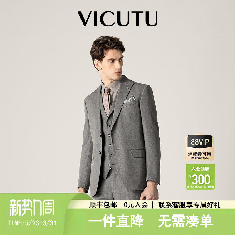 【羊毛西服】VICUTU/威可多男士西服上衣灰色高级感商务西装外套