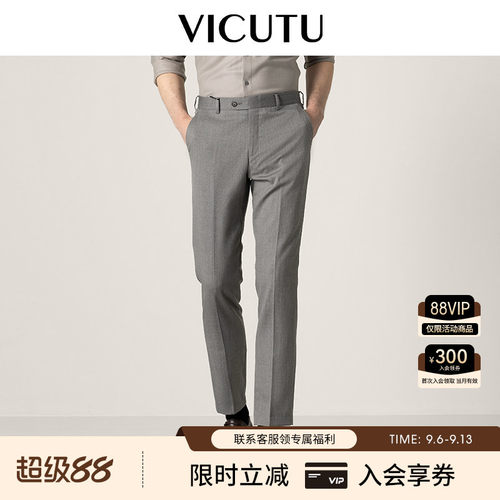 VICUTU/威可多直筒男士西裤