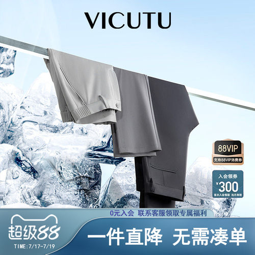 VICUTU威可多休闲裤直筒长裤