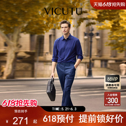 纯羊毛易打理垂感西装裤小垂裤