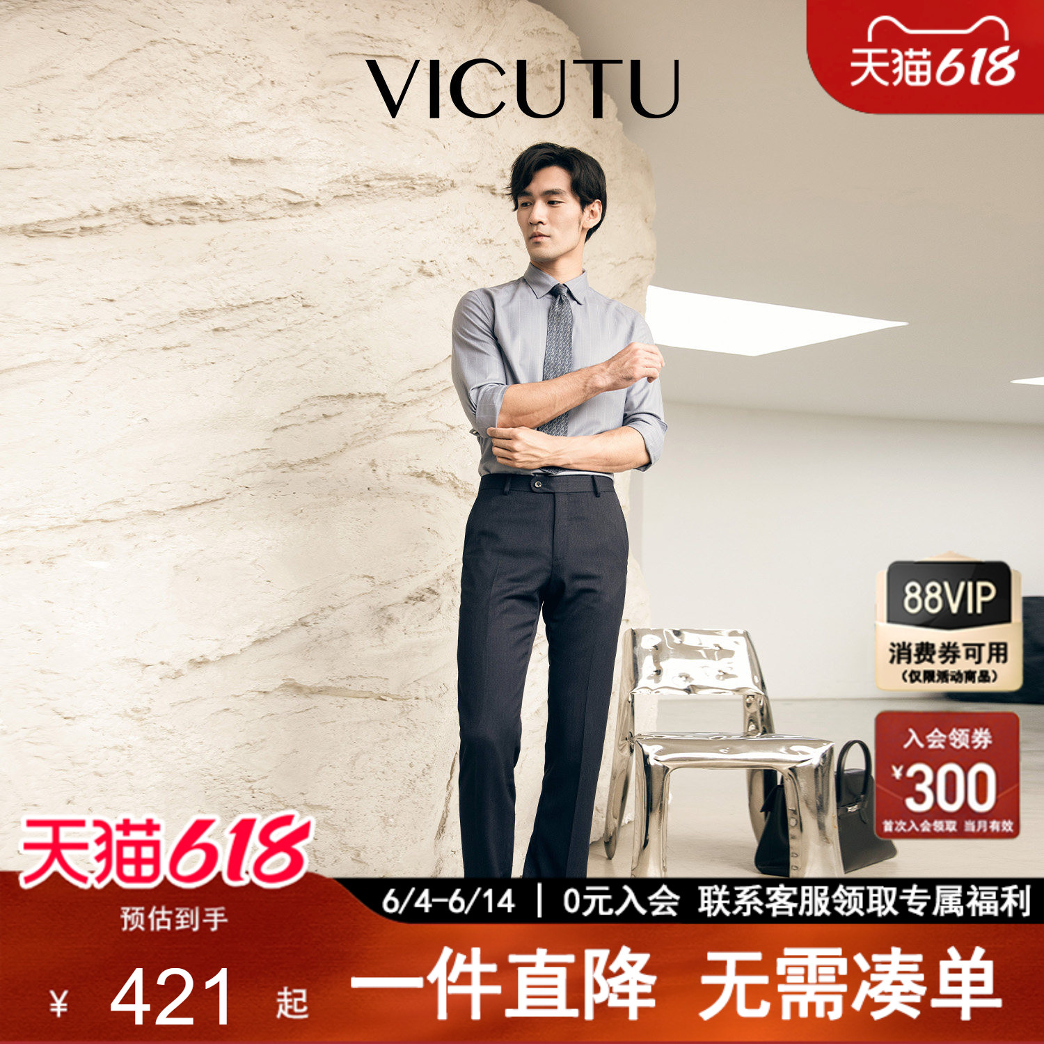 VICUTU/威可多西裤男纯羊毛直筒商务休闲百搭西服长裤子