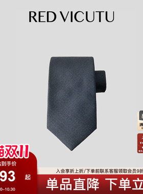 VICUTU威可多100%桑蚕丝蓝色领带