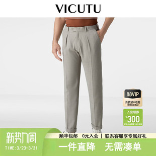 春季 VICUTU威可多男士 简约商务休闲百搭休闲西裤 无界办公系列