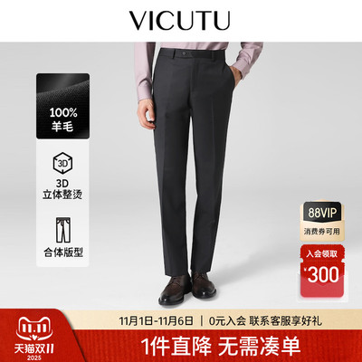 纯羊毛直筒垂感西装裤