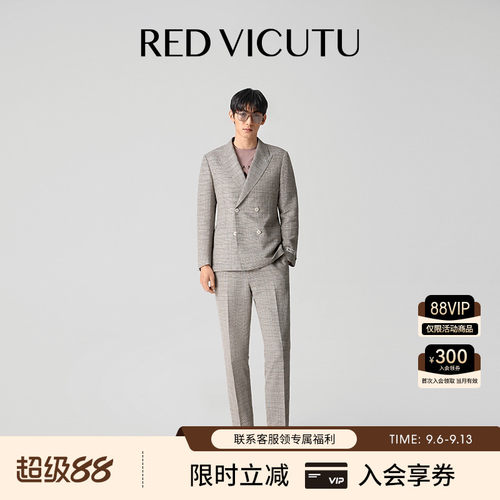 【旅型西服】威可多休闲西服西裤