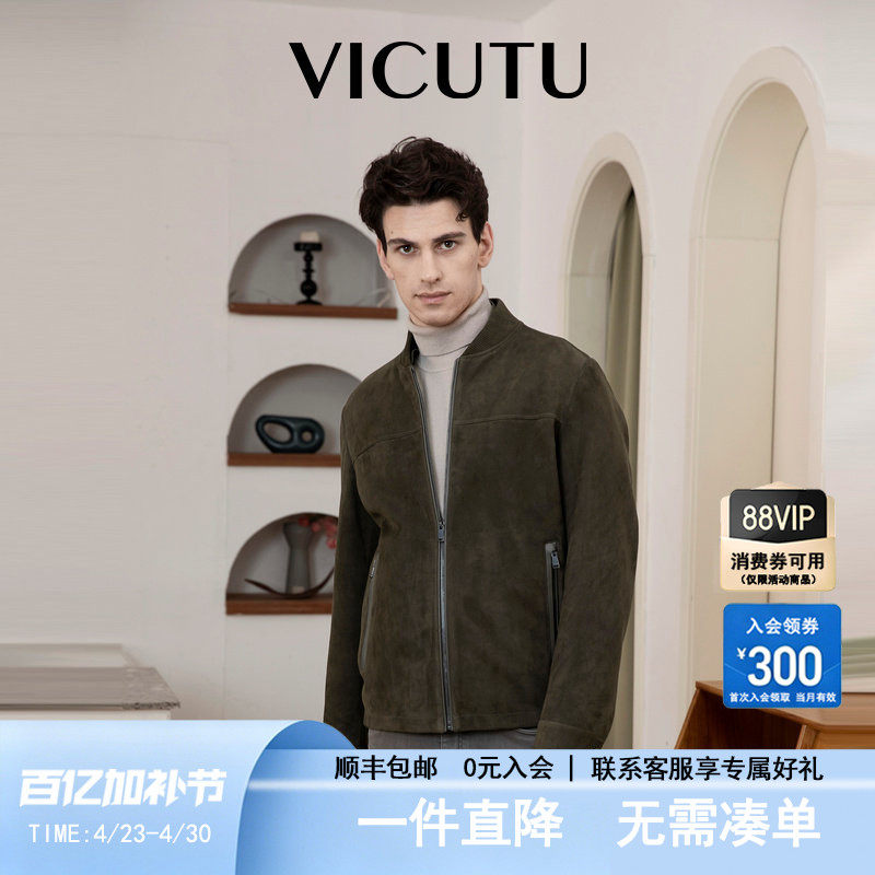 VICUTU威可多男士皮衣舒适羊皮绒面革时尚棒球领商务休闲外套