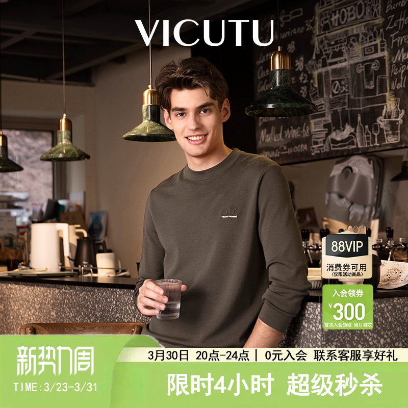 【慕斯毛衫】VICUTU威可多橙标秋冬款毛衣男可机洗商务羊毛针织衫