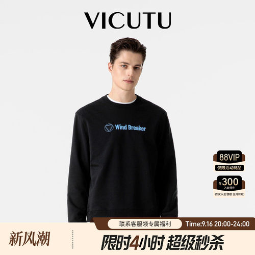 舒弹时尚圆领休闲百搭套装