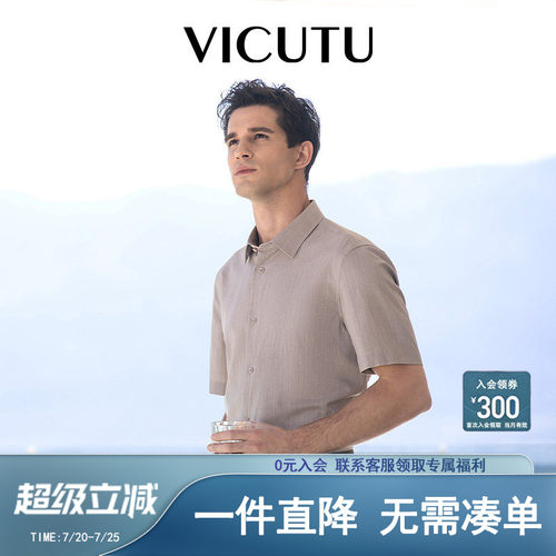 舒适弹力商务通勤百搭半袖衬衣