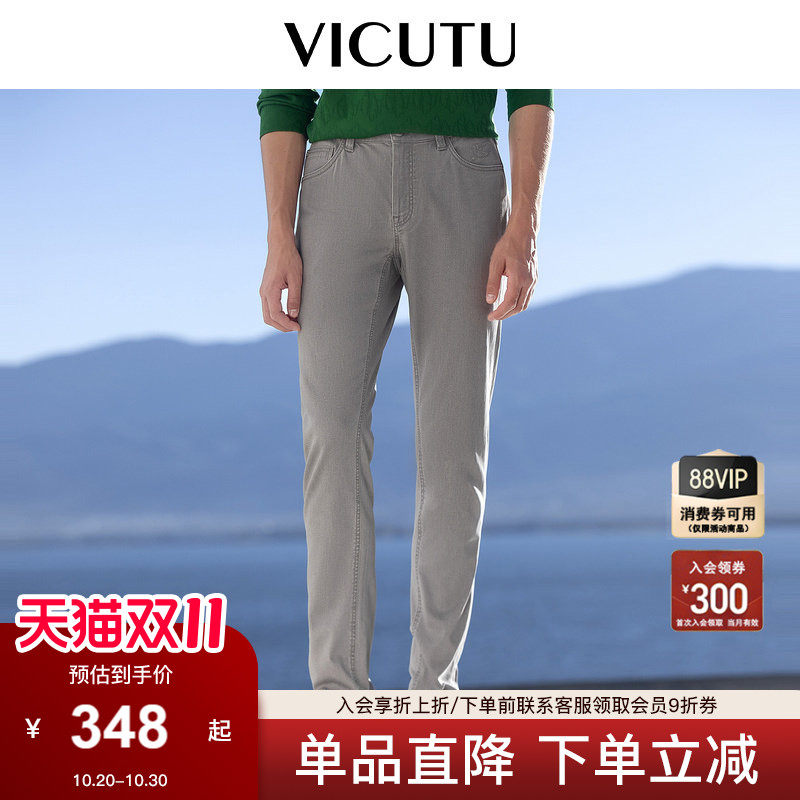 VICUTU威可多男士牛仔裤浅色休闲百搭裤子垂感舒弹通勤商务长裤