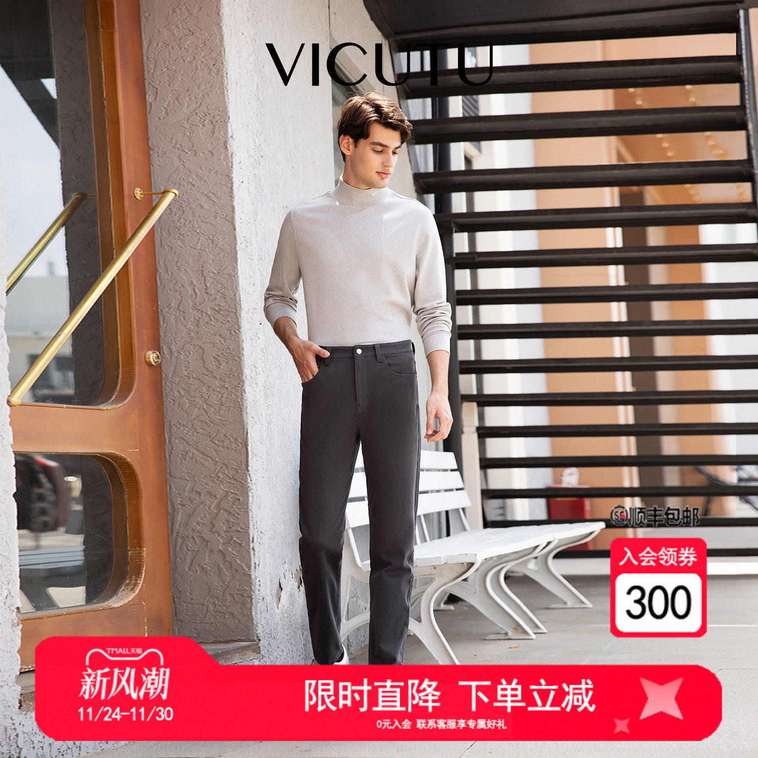 VICUTU威可多男牛仔裤舒弹亲肤裤子时尚休闲简约百搭修身通勤长裤