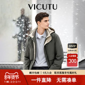VICUTU威可多冬季 领航家 羽绒服男高级商务防寒鹅绒服百搭外套
