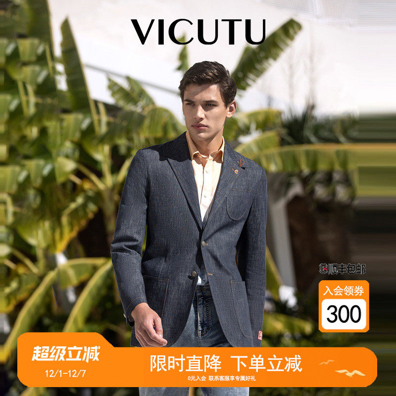 【棉亚麻混纺】VICUTU威可多男休闲西服棉麻混纺商务休闲西装外套