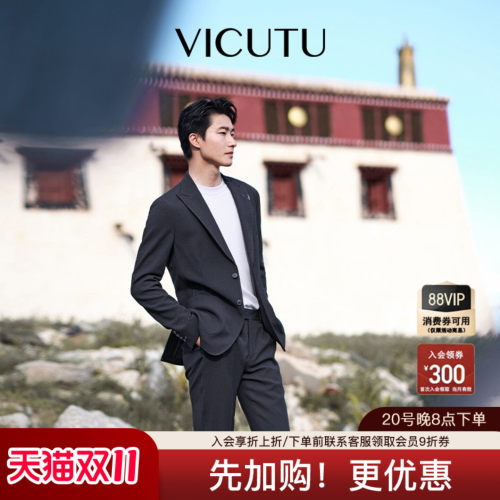 威可多舒适亲肤百搭通勤西装外套