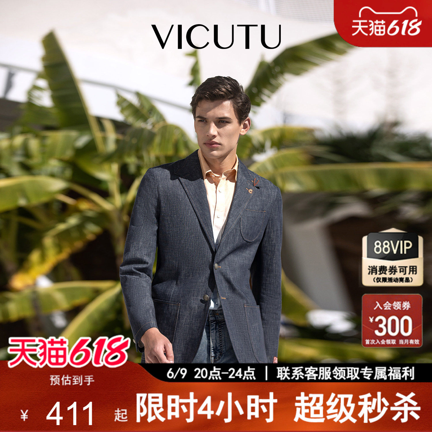 【棉亚麻混纺】VICUTU威可多男休闲西服棉麻混纺商务休闲西装外套