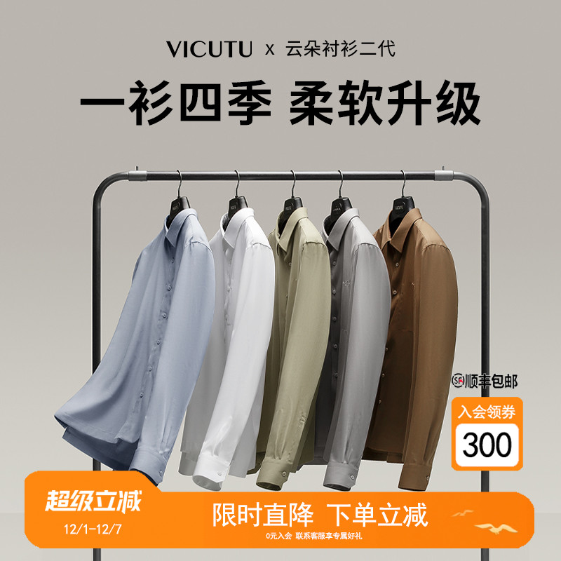 【云朵衬衫二代】商务休闲衬衣