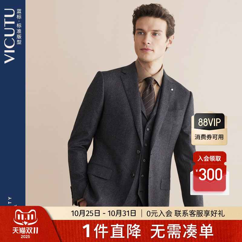 vicutu/威可多西装男西服上衣