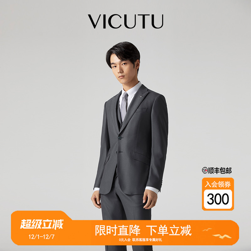 vicutu/威可多男士西服外套套装