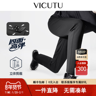 【软弹裤light】VICUTU威可多男士秋款舒弹亲肤裤子商务休闲长裤