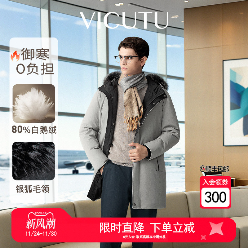 VICUTU/威可多连帽男士羽绒服