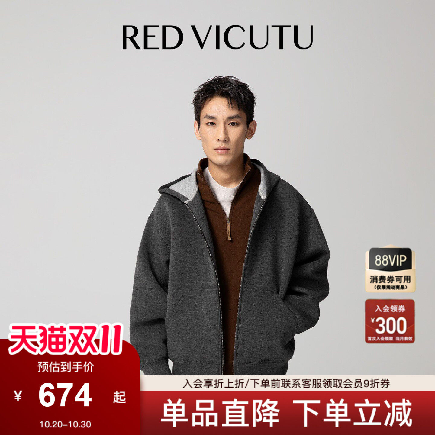 VICUTU威可多男士卫衣舒暖亲肤时尚连帽上衣商务通勤休闲百搭外套