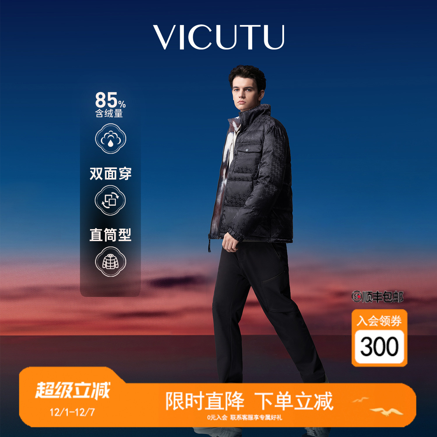 VICUTU时尚休闲百搭外套