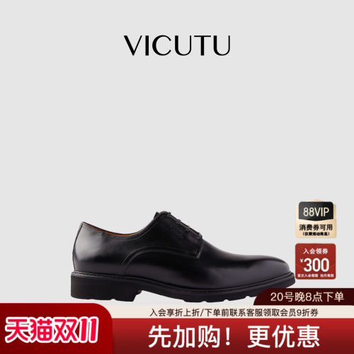 商务男士皮鞋VICUTU百搭