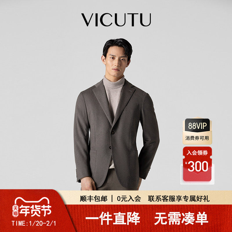 VICUTU/威可多男士单西服舒适亲肤时尚商务西装外套,男装,休闲西服,淘宝优惠券,粉丝福利购,淘宝优惠卷