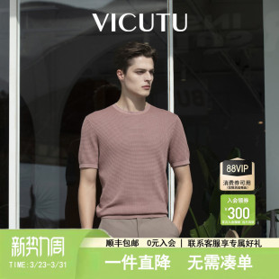 针织衫 短袖 夏季 款 VICUTU 清爽商务休闲通勤简约半袖 威可多男士