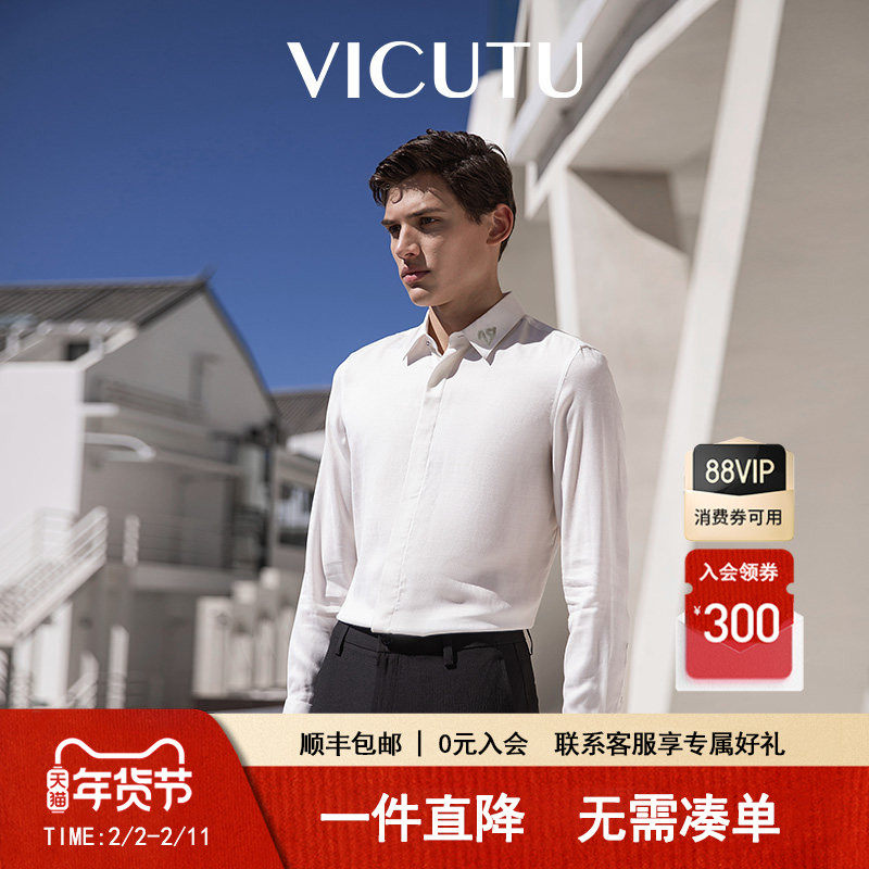 VICUTU威可多男士长袖衬衫春季款商务通勤休闲百搭修身白色衬衣