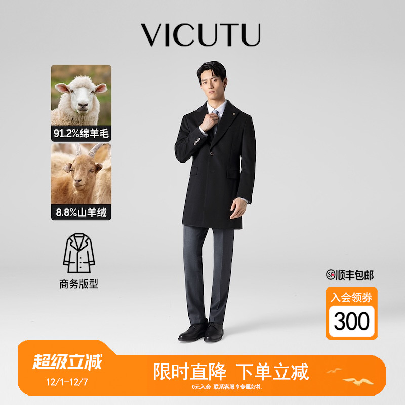 威可多商务通勤休闲百搭大衣外套