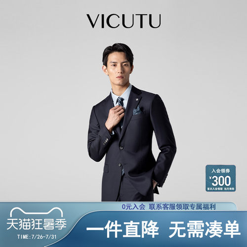 VICUTU/威可多羊毛男士西服外套
