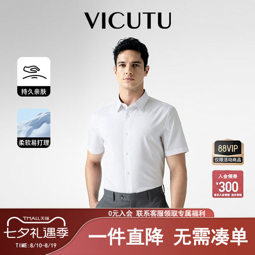 舒透弹力商务休闲云朵短袖衬衣