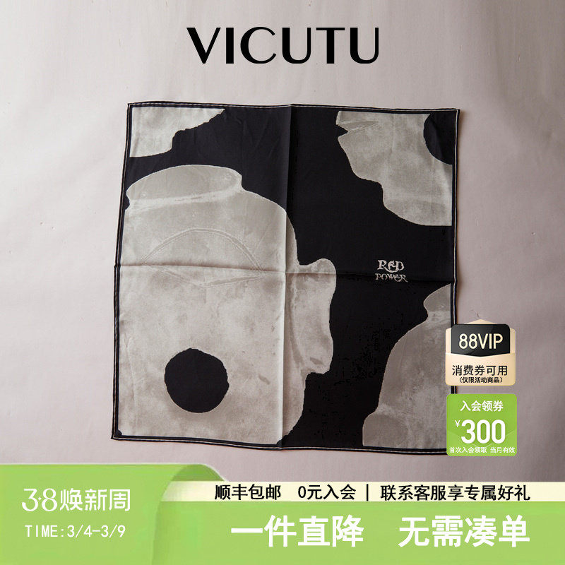 VICUTU威可多男士方巾100%桑蚕丝商务礼服休闲西装百搭口袋巾