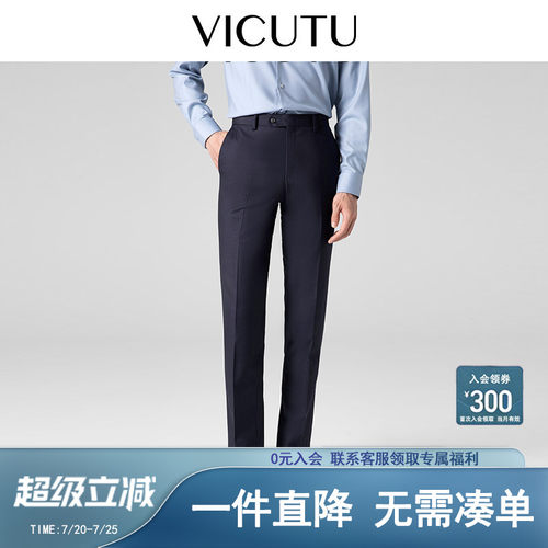 VICUTU/威可多直筒男士西裤