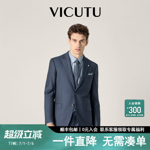 VICUTU威可多男士羊毛西服时尚简约舒暖百搭商务通勤西装正装外套