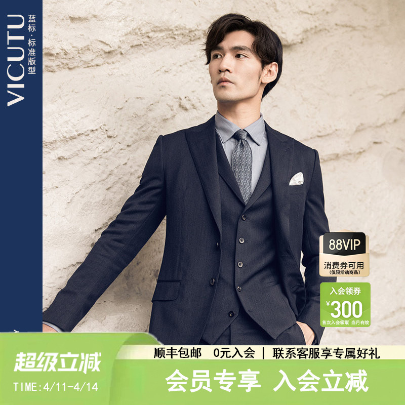 VICUTU/威可多男士西服意大利VBC面料绵羊毛商务蓝色西装