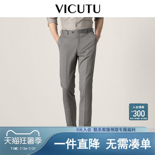 VICUTU/威可多直筒男士西裤