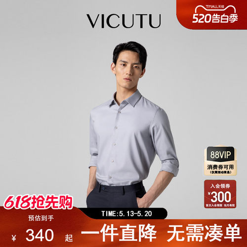 威可多易打理不易皱商务衬衫